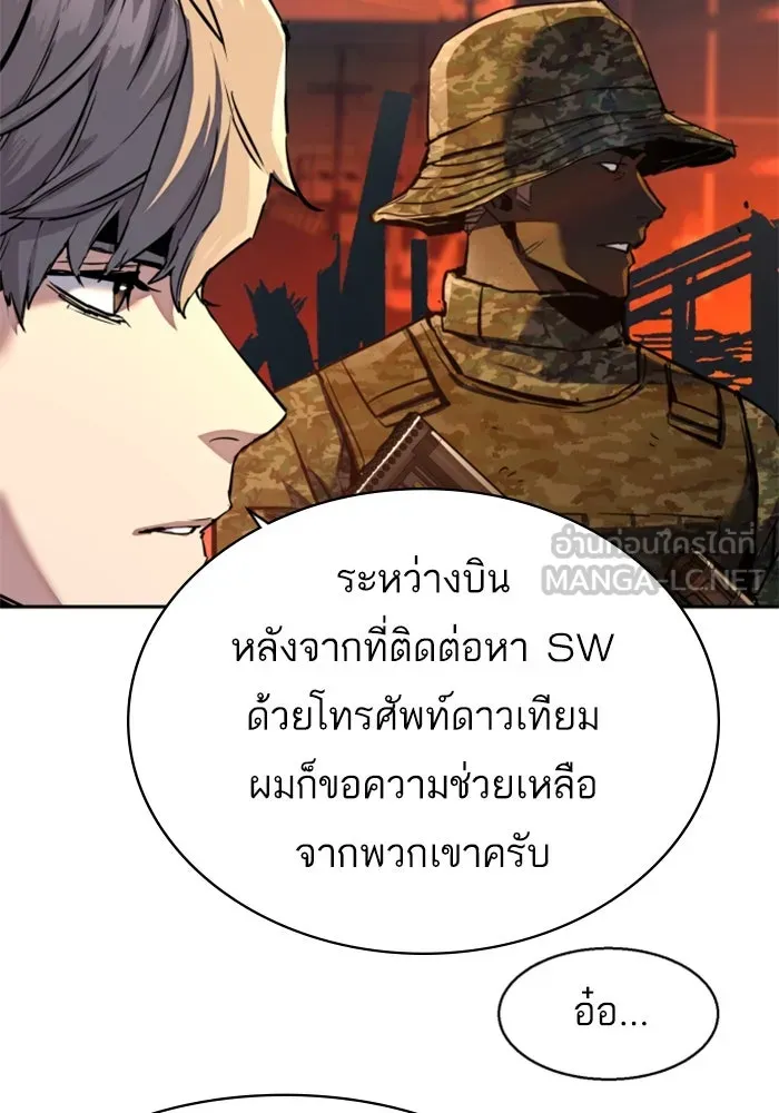 Mercenary Enrollment Chap 244 - Next Chap 245