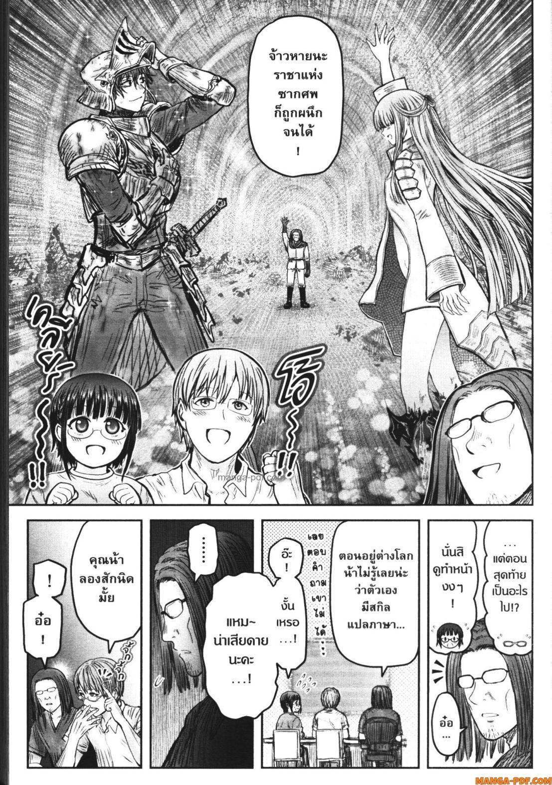 Isekai Ojisan Chap 48 - Next Chap 49