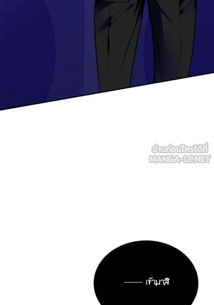 Return to Player Chap 210 - Next Chap 211