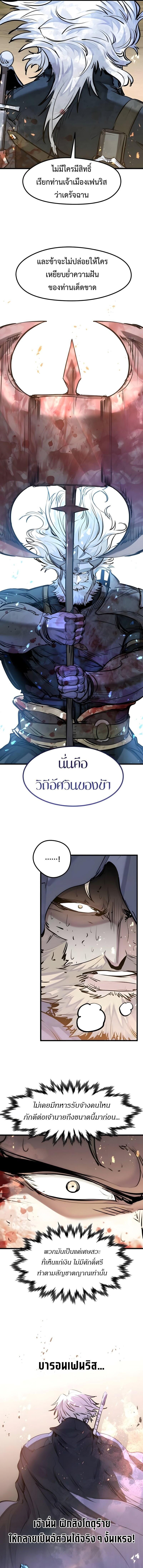 The Regressed Mercenary’s Machinations Chap 78 - Next Chap 79