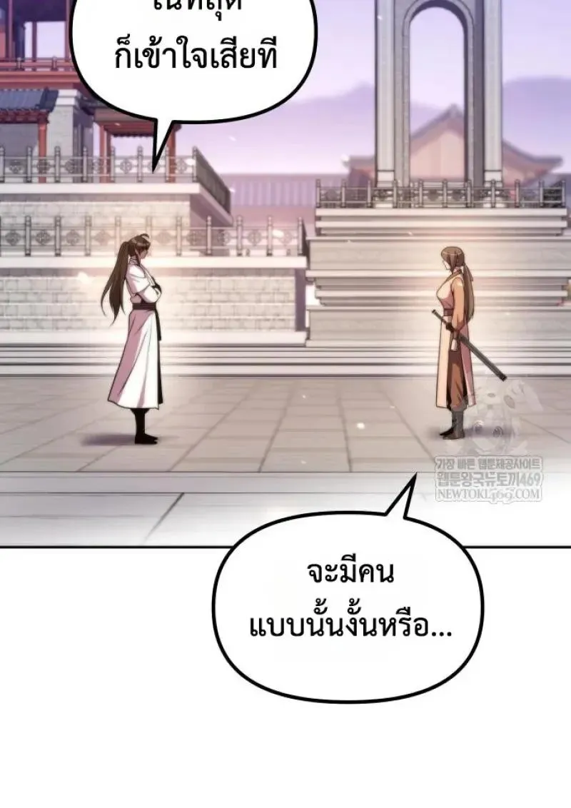 Chronicles of the Demon Faction Chap 151 - Next Chap 152