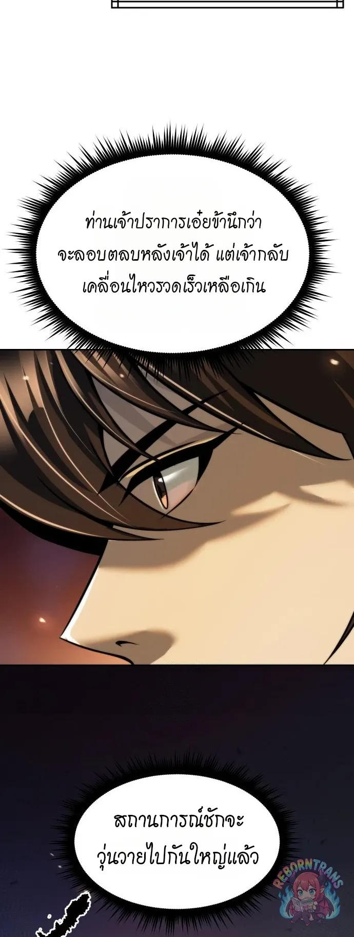 Chronicles of the Demon Faction Chap 166 - Next Chap 167