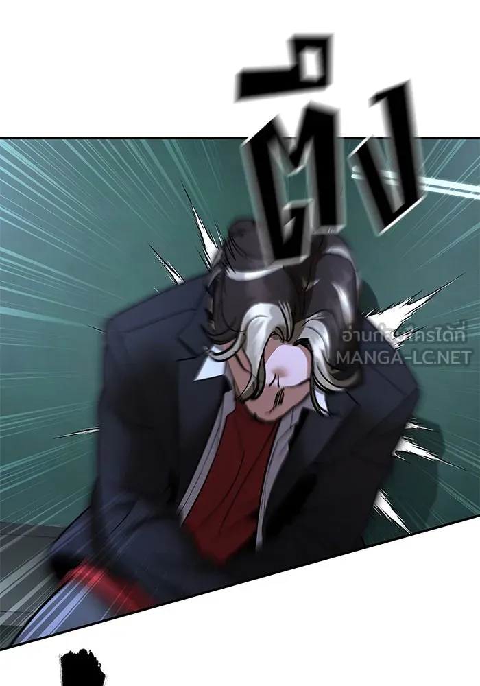 The Bully in Charge Chap 179 - Next Chap 180