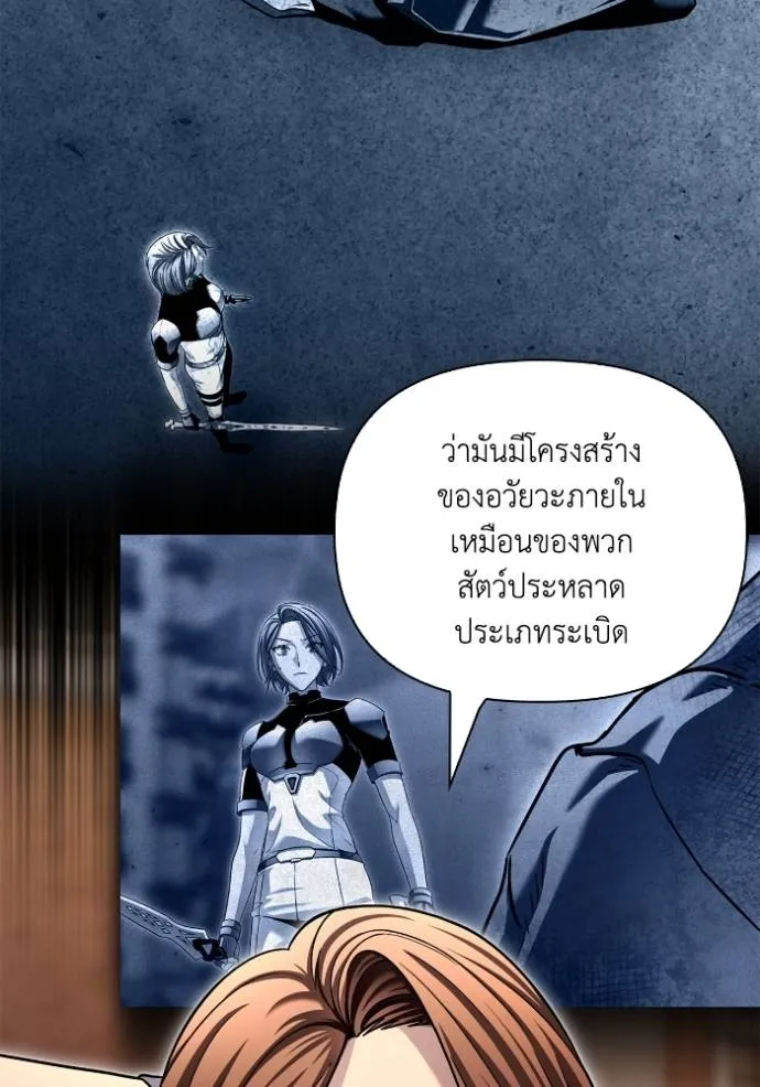 Superhuman Battlefield Chap 114 - Next Chap 115
