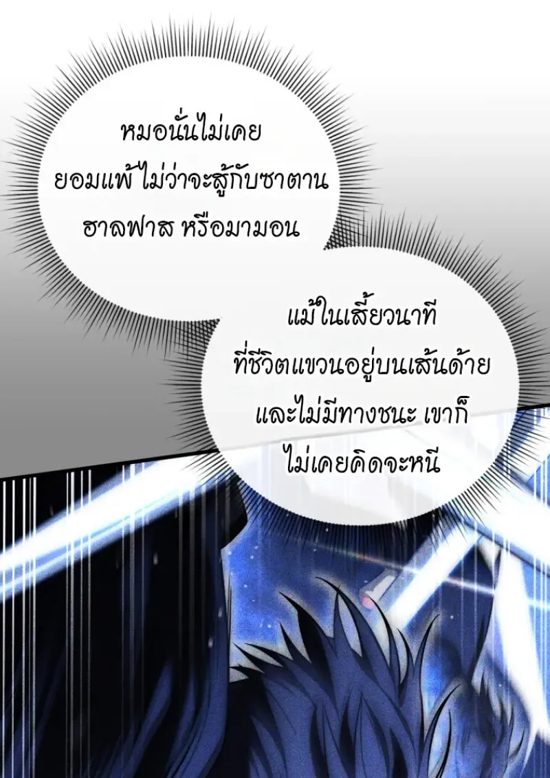 Player Who Returned 10,000 Years Later Chap 138 - Next Chap 139