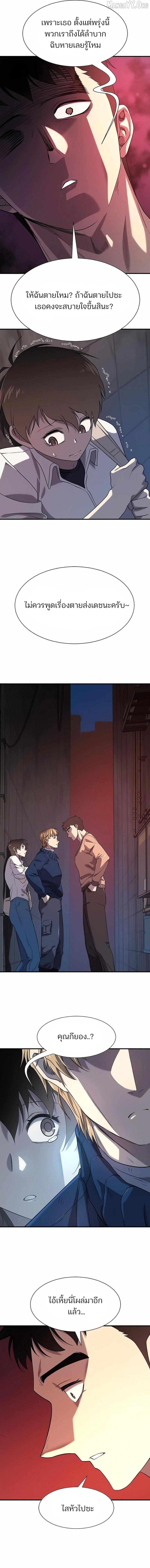 The World’s Best Engineer Chap 218 - Next Chap 219