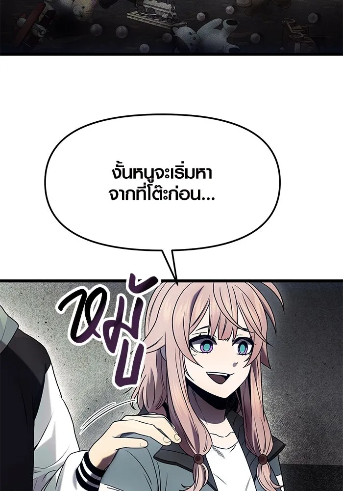 I Obtained a Mythic Item – พลิกชะตาคว้าไอเทมระดับเทพ Chap 45 - Next Chap 46