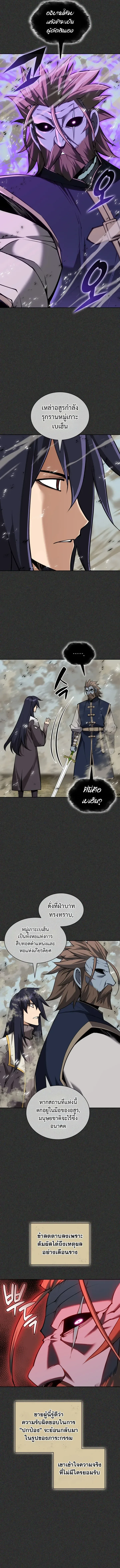 Overgeared Chap 337 - Next Chap 338