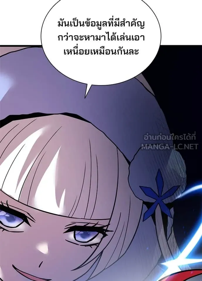 Villain To Kill Chap 194 - Next Chap 195
