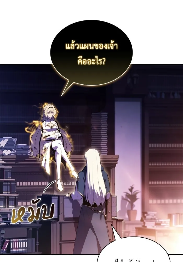 The Regressed Son of a Duke is an Assassin – ลูกชายคนเล็กของดยุกคือมือสังหาร Chap 96 - Next Chap 97