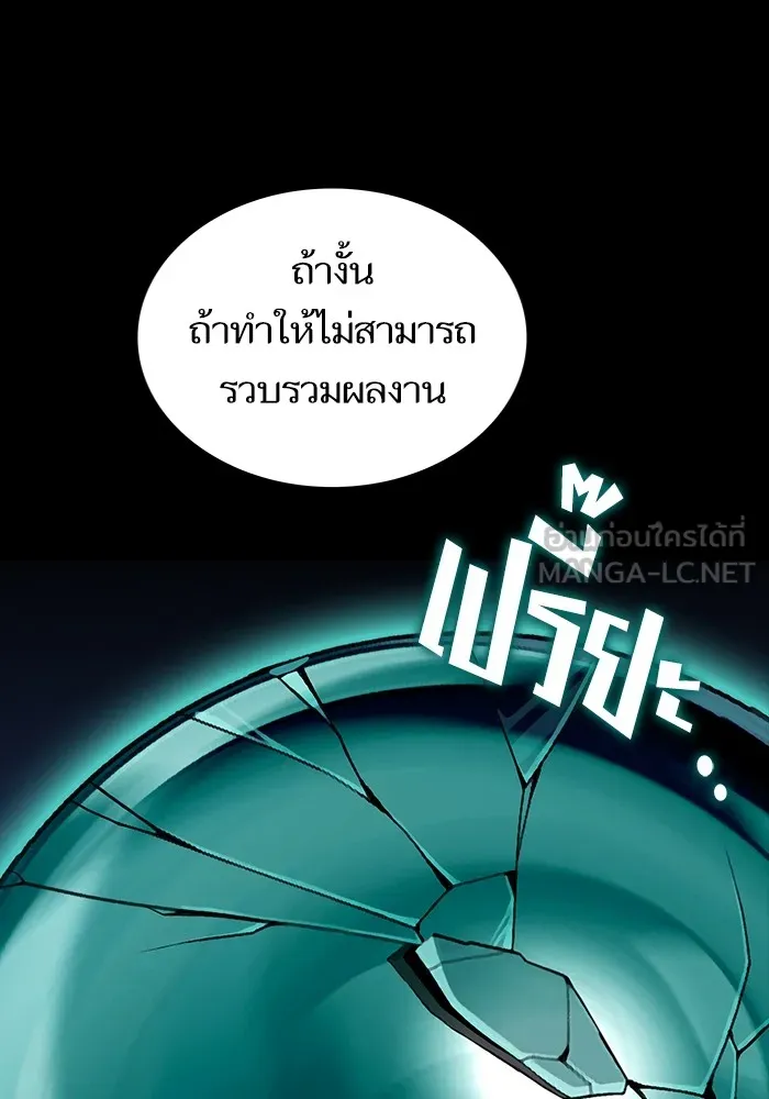 The Tutorial Tower of the Advanced Player – ผู้เล่นขั้นเทพแห่งหอคอยฝึกสอน Chap 178 - Next Chap 179