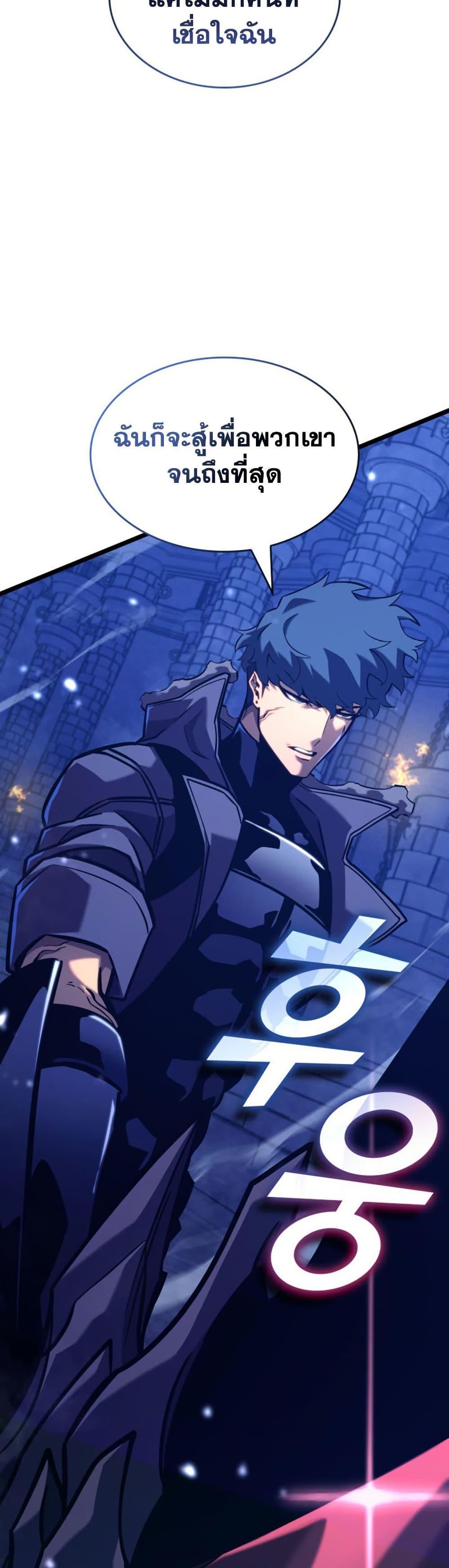 Return of the SSS-Class Ranker Chap 177 - Next Chap 178