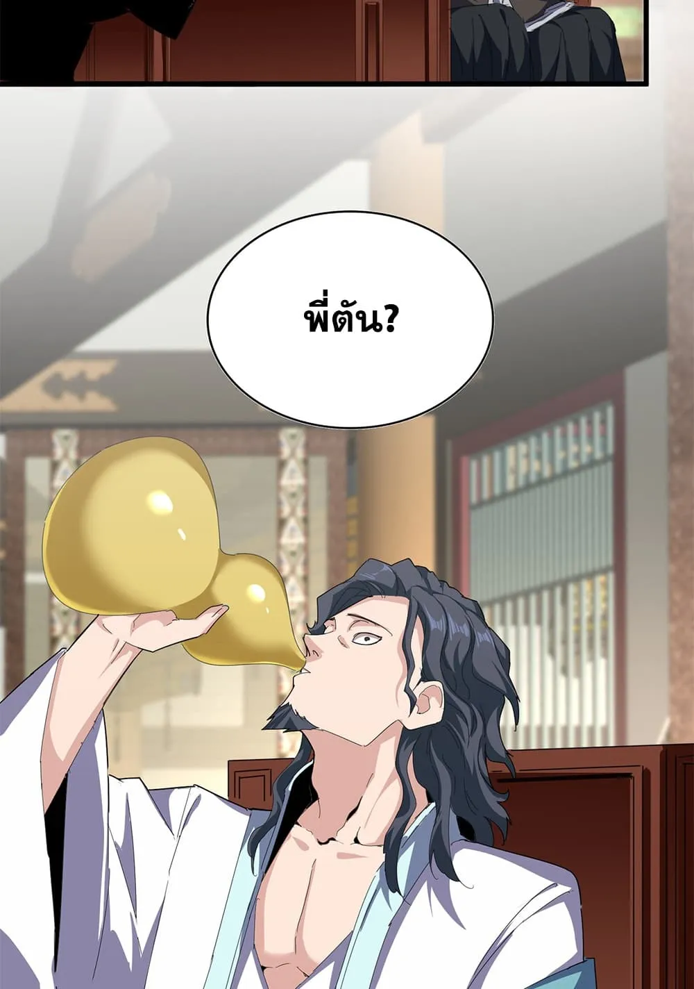 Magic Emperor Chap 893 - Next Chap 894