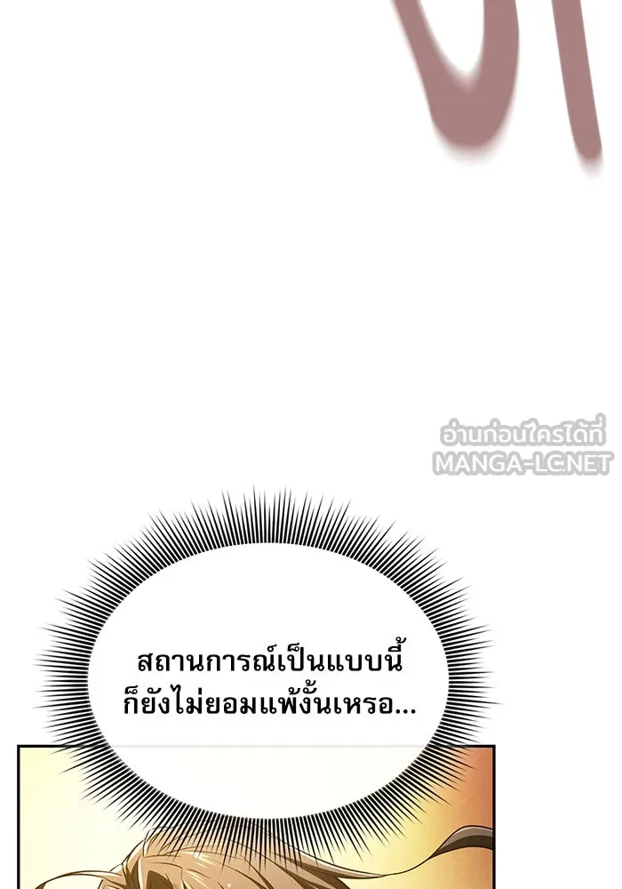 Academy’s Genius Swordmaster – นักดาบอัจฉริยะจากอะคาเดมี Chap 2 - Next Chap 3