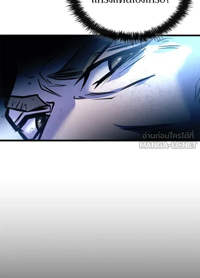Villain To Kill Chap 202 - Next Chap 203