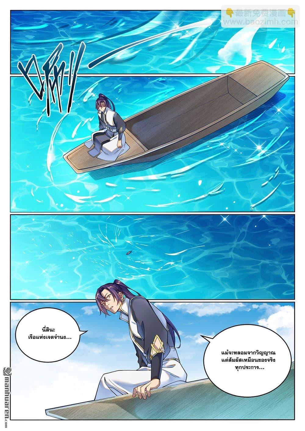 Bailian Chengshen Chap 1080 - Next Chap 1081