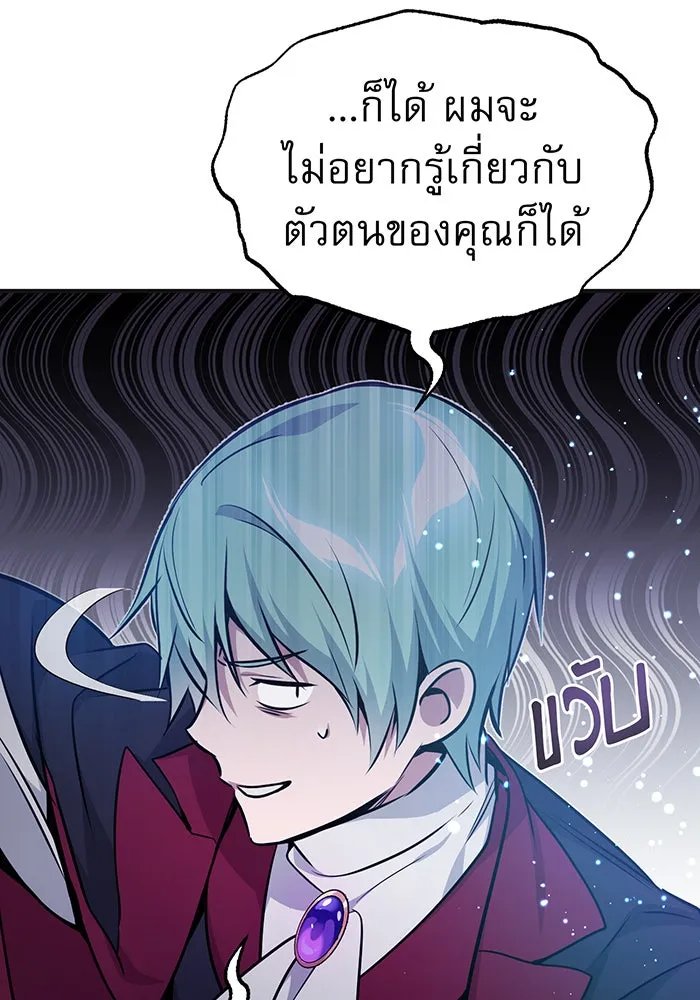 The Dark Magician Transmigrates After 66666 Years – จอมเวทเกิดใหม่ในรอบ 66666 ปี Chap 33 - Next Chap 34