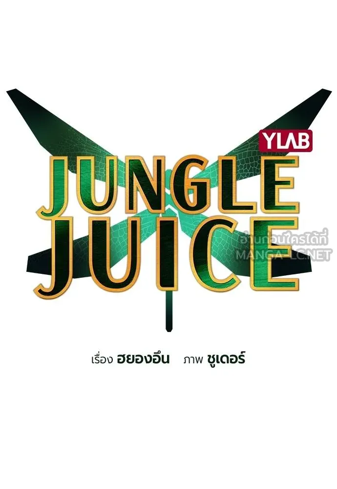 Jungle Juice Chap 137 - Next Chap 138