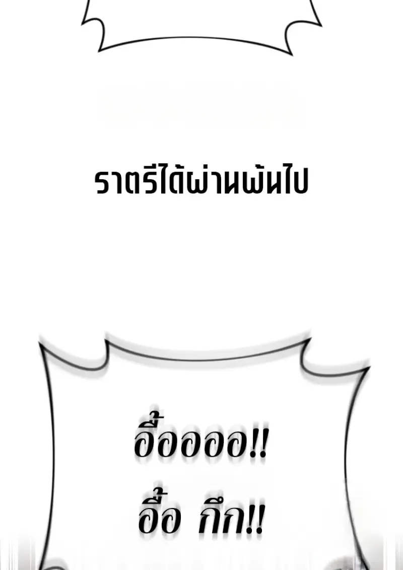 Player Who Returned 10,000 Years Later Chap 137 - Next Chap 138