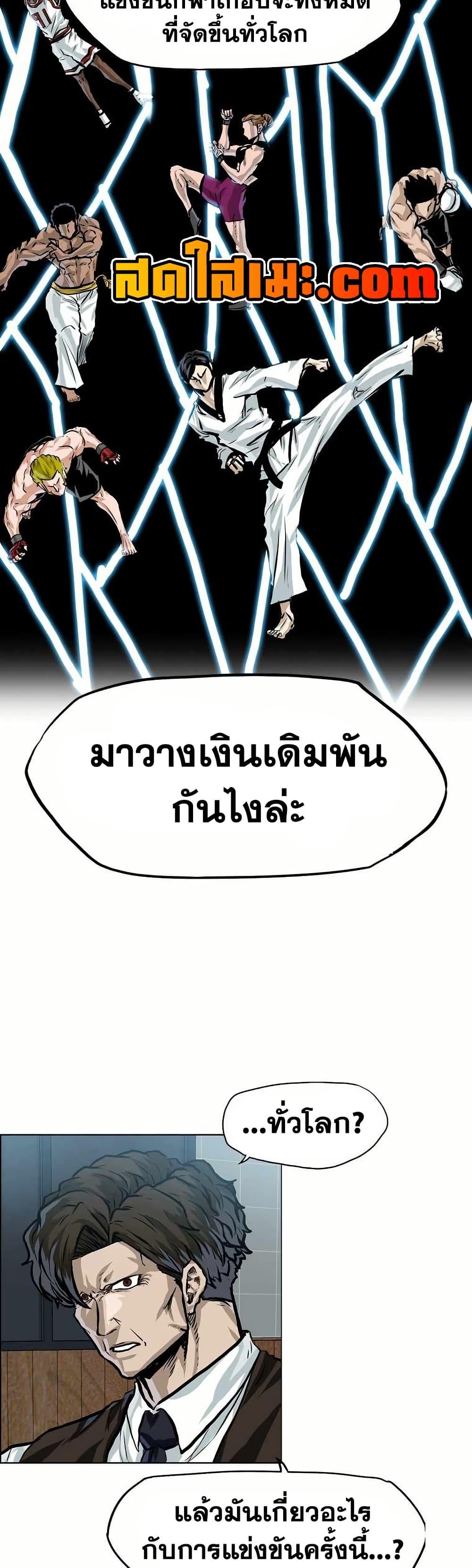 Boss in School Chap 144 - Next Chap 145