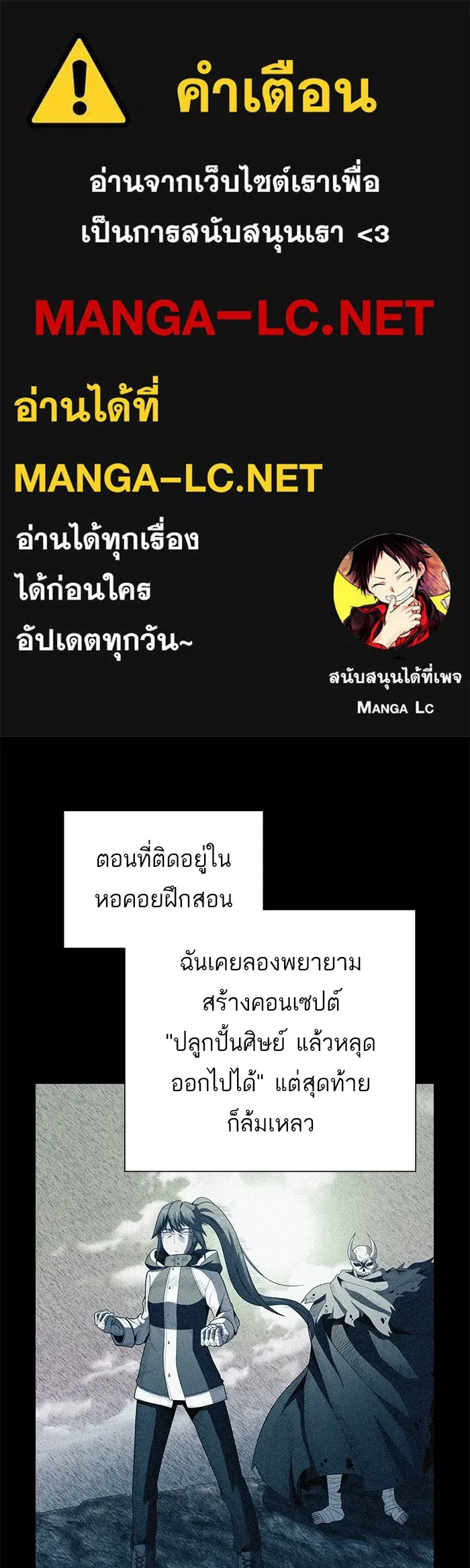 The Tutorial Tower of the Advanced Player – ผู้เล่นขั้นเทพแห่งหอคอยฝึกสอน Chap 62 - Next Chap 63