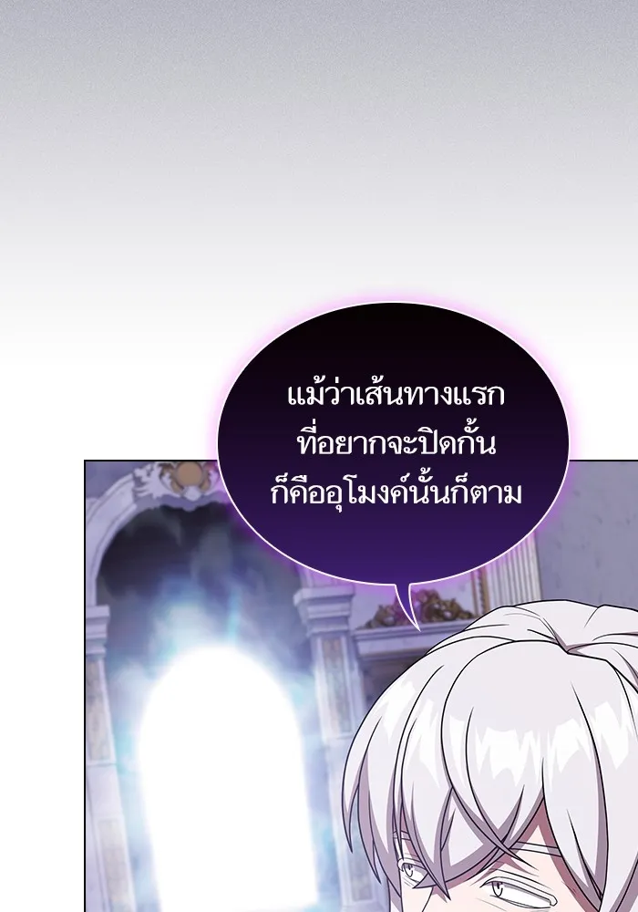 The Tutorial Tower of the Advanced Player – ผู้เล่นขั้นเทพแห่งหอคอยฝึกสอน Chap 184 - Next Chap 185