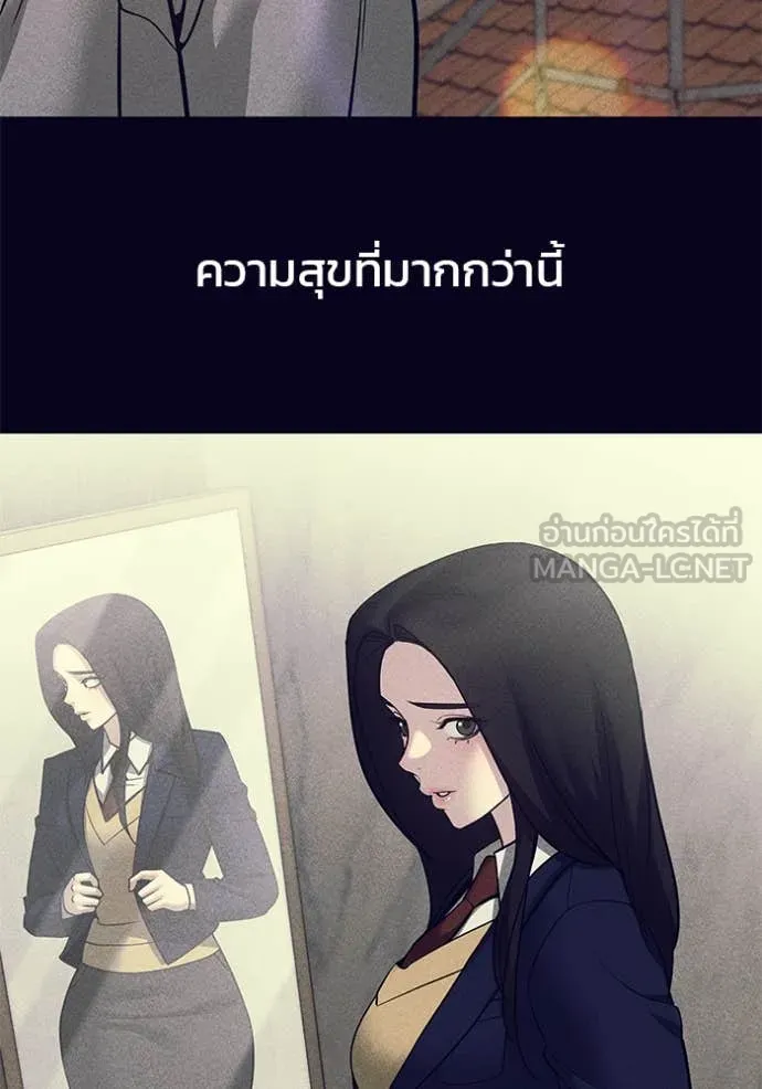 The Bully in Charge Chap 153 - Next Chap 154