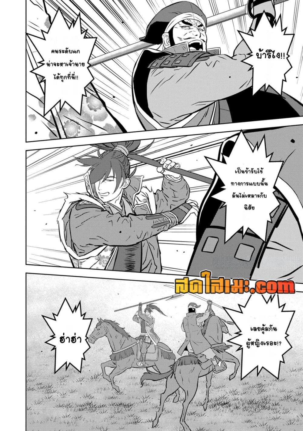 Sengoku Komachi Kuroutan: Noukou Giga Chap 84 - Next Chap 85