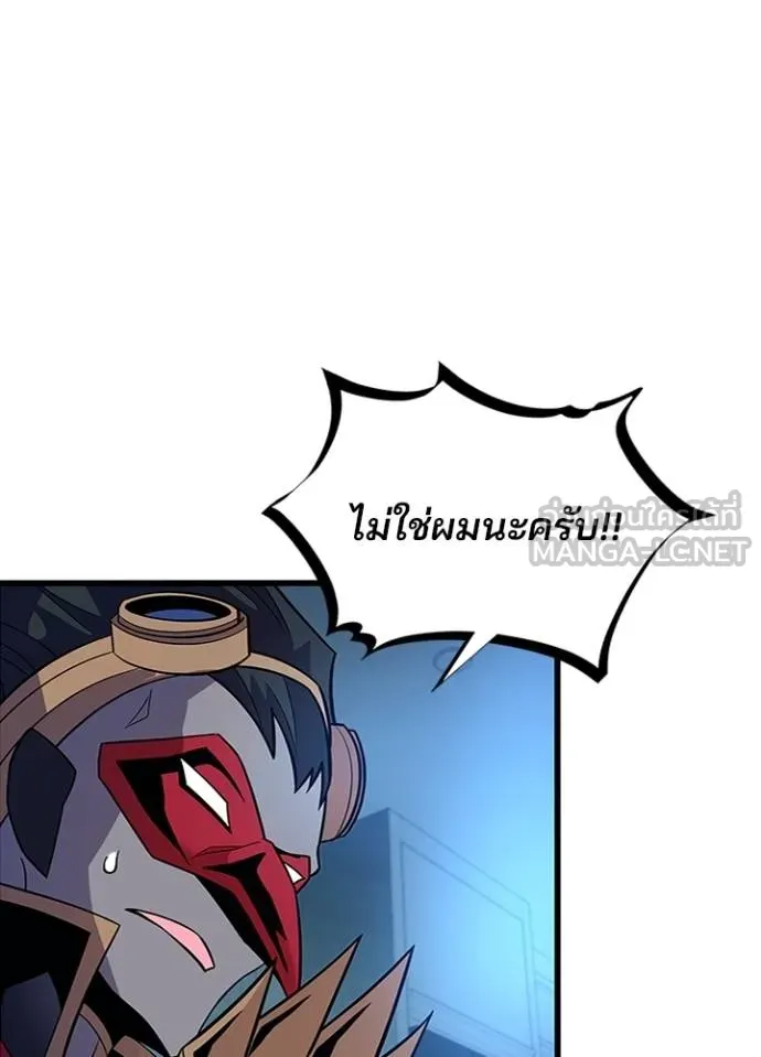 Villain To Kill Chap 179 - Next Chap 180