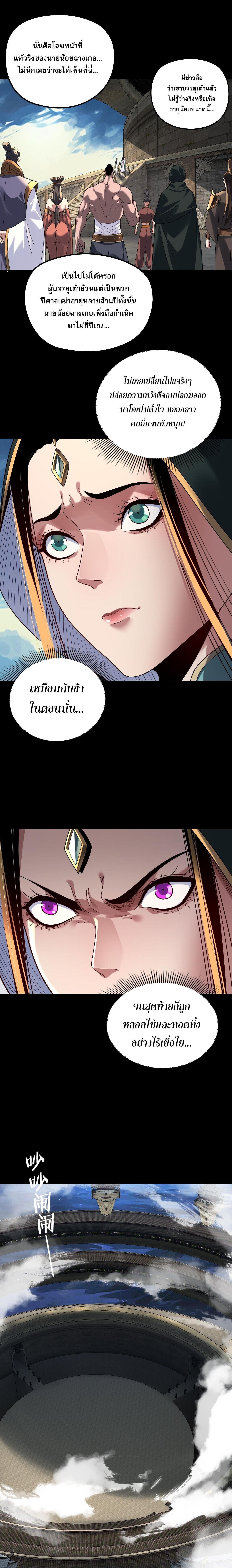 Villain is here Chap 315 - Next Chap 316
