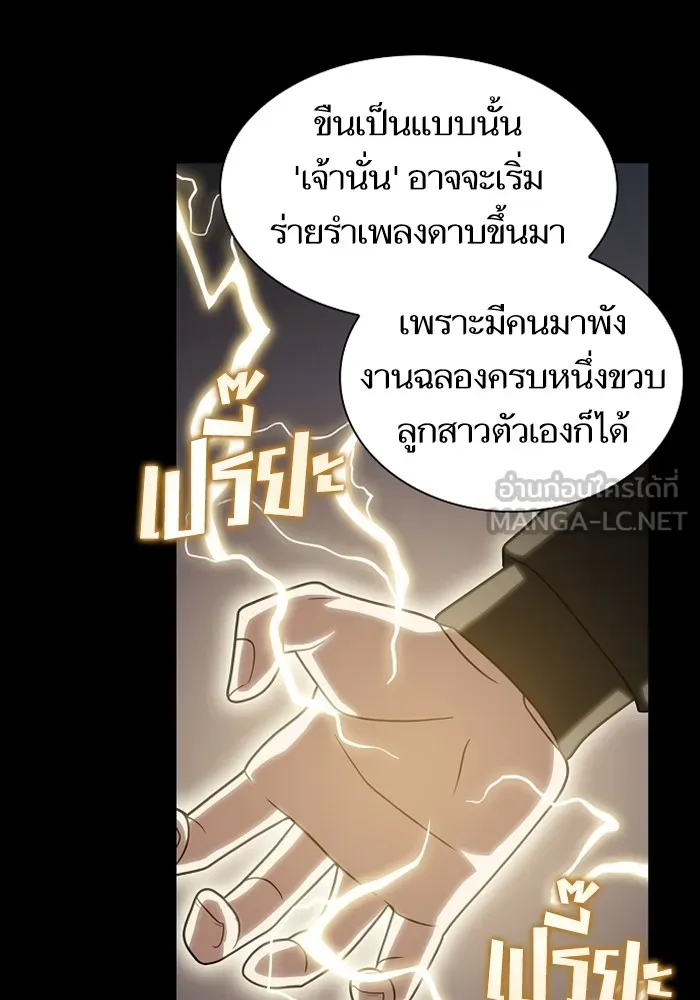 The Tutorial Tower of the Advanced Player – ผู้เล่นขั้นเทพแห่งหอคอยฝึกสอน Chap 220 - Next Chap 221