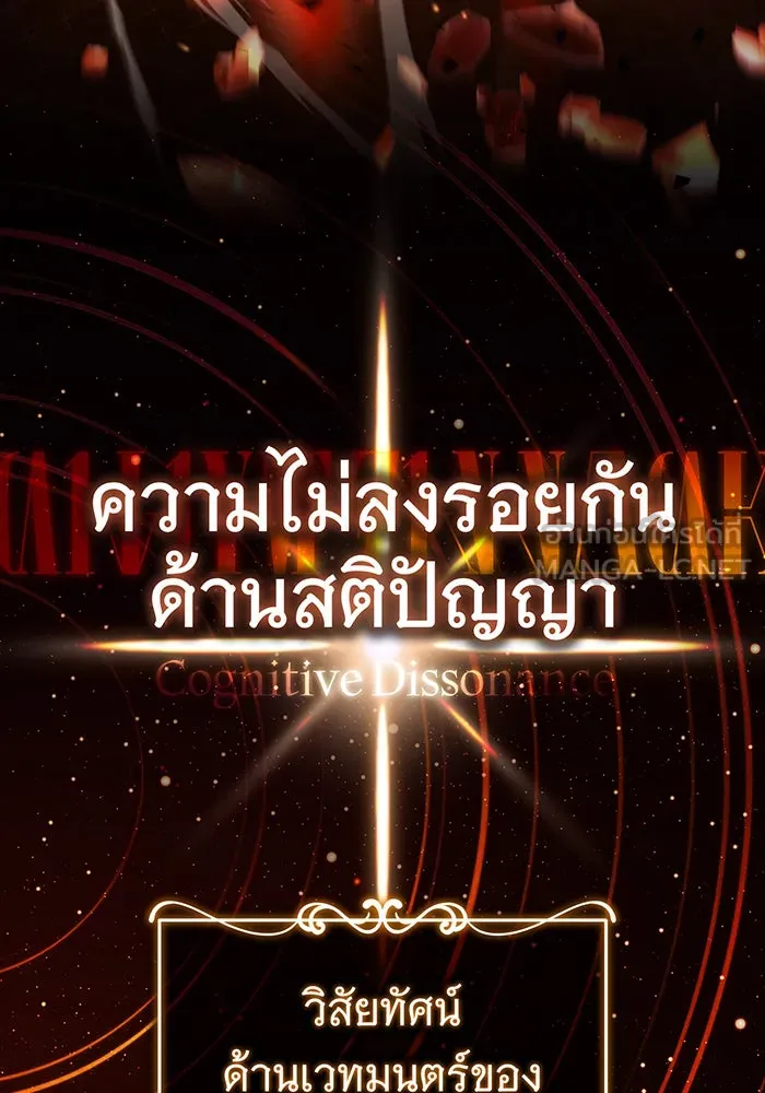 The Dark Magician Transmigrates After 66666 Years – จอมเวทเกิดใหม่ในรอบ 66666 ปี Chap 76 - Next Chap 77