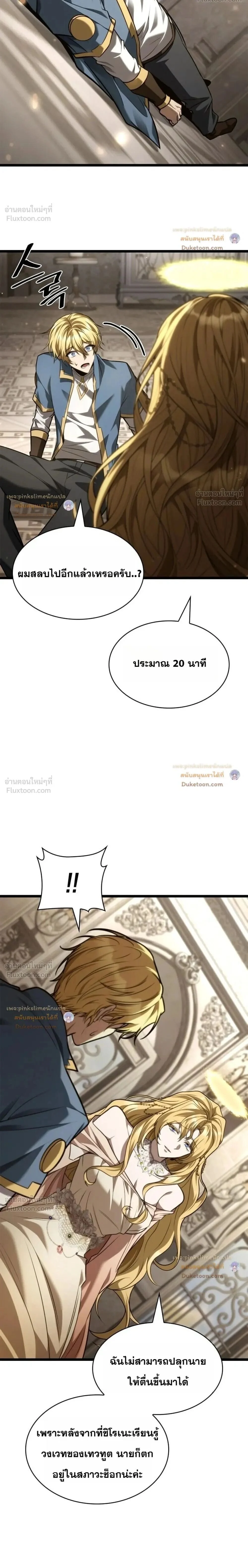 Infinite Mage Chap 184 - Next Chap 185
