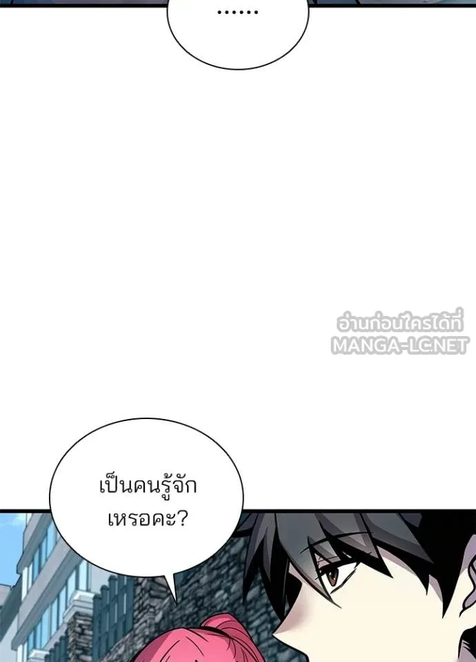 Villain To Kill Chap 225 - Next Chap 226