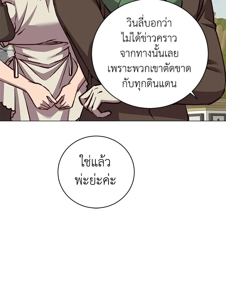 The Max Level Hero has Returned! Chap 190 - Next Chap 191