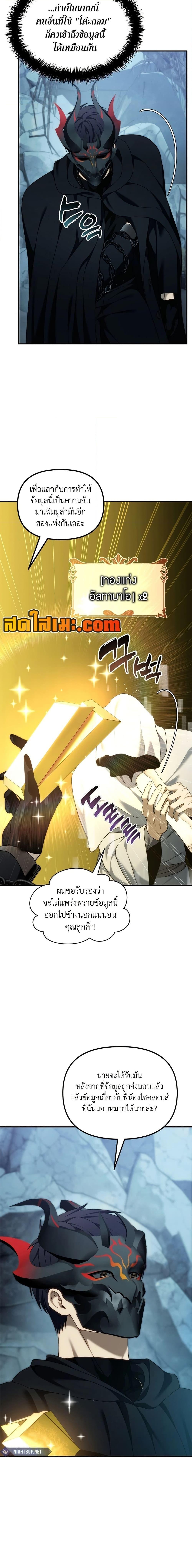 Ranker Who Lives A Second Time Chap 197 - Next Chap 198