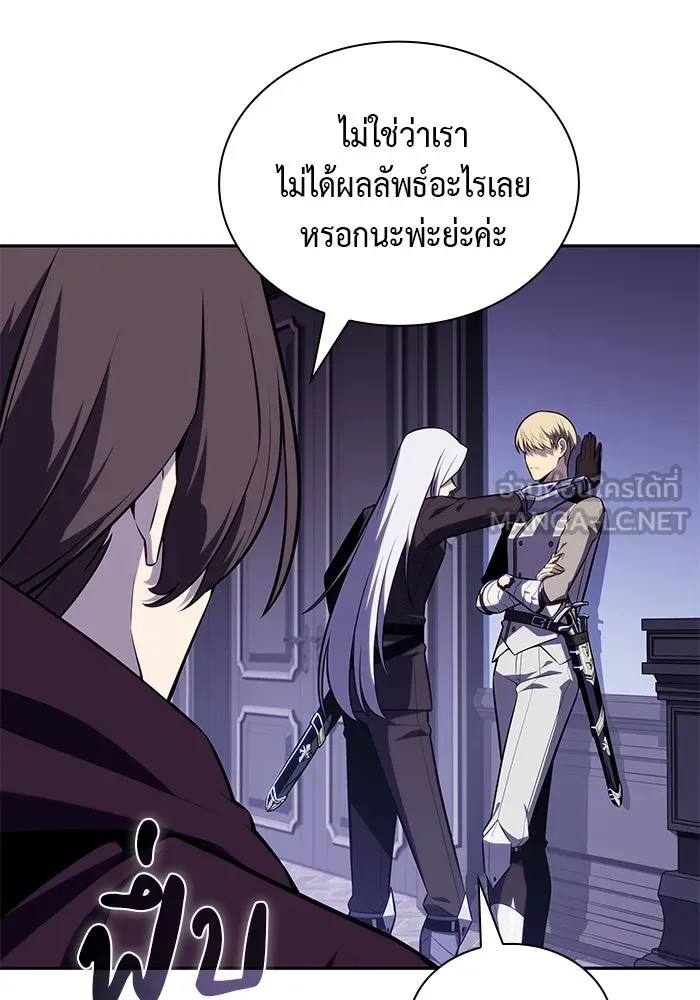 The Regressed Son of a Duke is an Assassin – ลูกชายคนเล็กของดยุกคือมือสังหาร Chap 39 - Next Chap 40