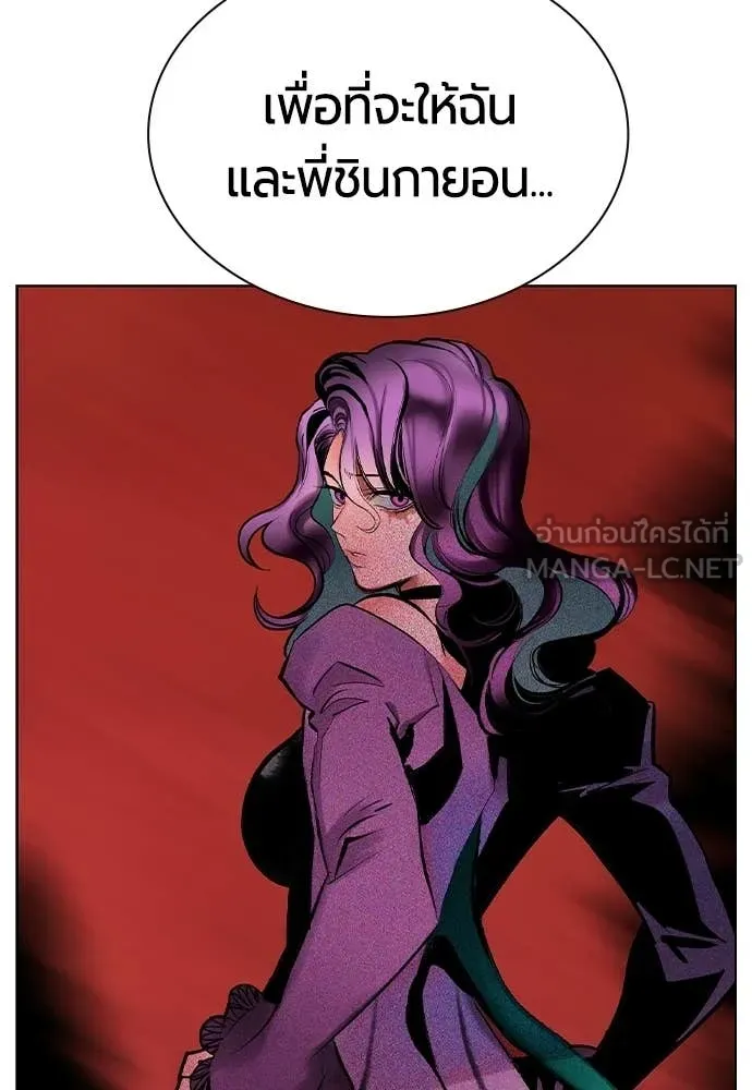 Jungle Juice Chap 182 - Next Chap 183