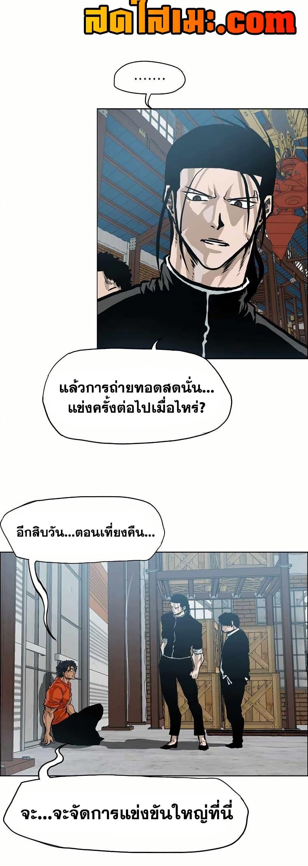 Boss in School Chap 139 - Next Chap 140