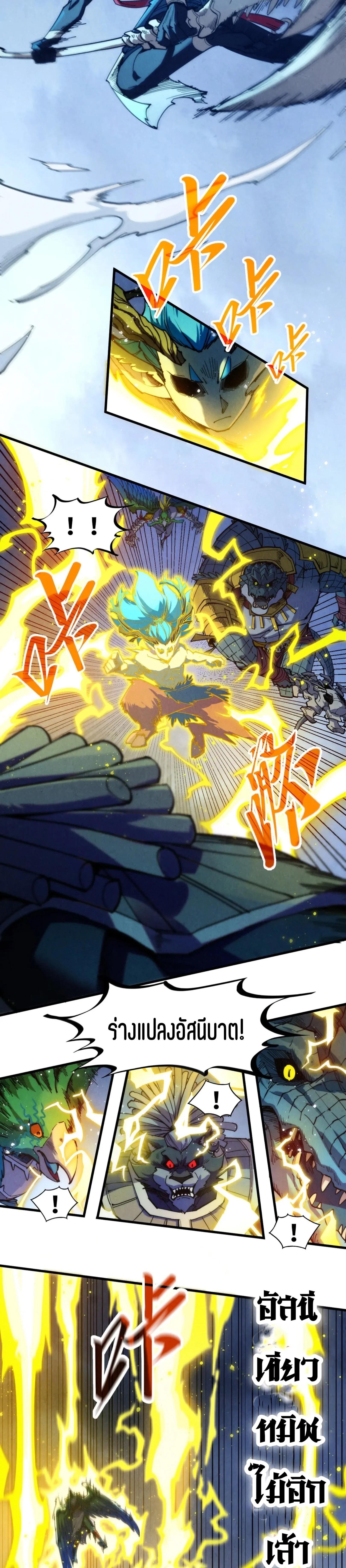 The Eternal Supreme Chap 339 - Next Chap 340