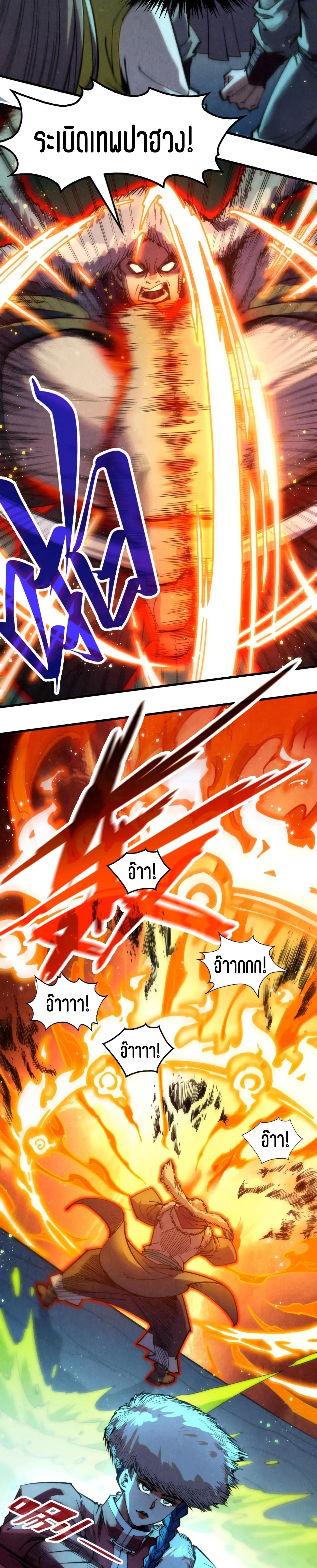 The Eternal Supreme Chap 256 - Next Chap 257