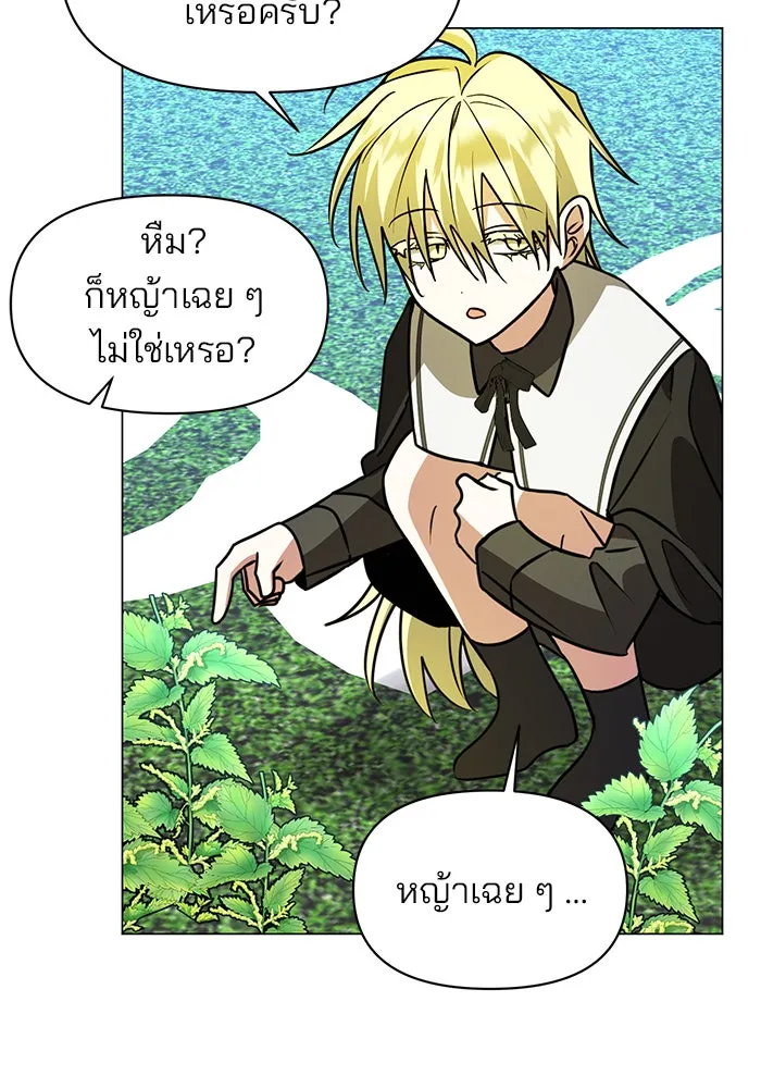 The Academy Is Doomed Chap 64 - Next Chap 65
