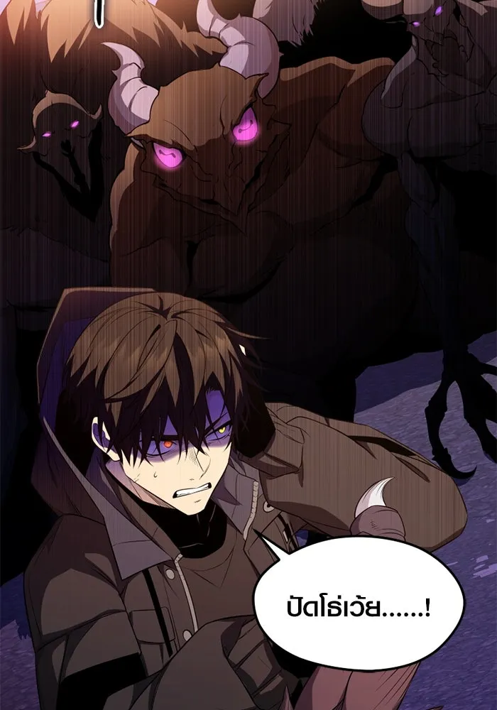 I Obtained a Mythic Item – พลิกชะตาคว้าไอเทมระดับเทพ Chap 120 - Next Chap 121