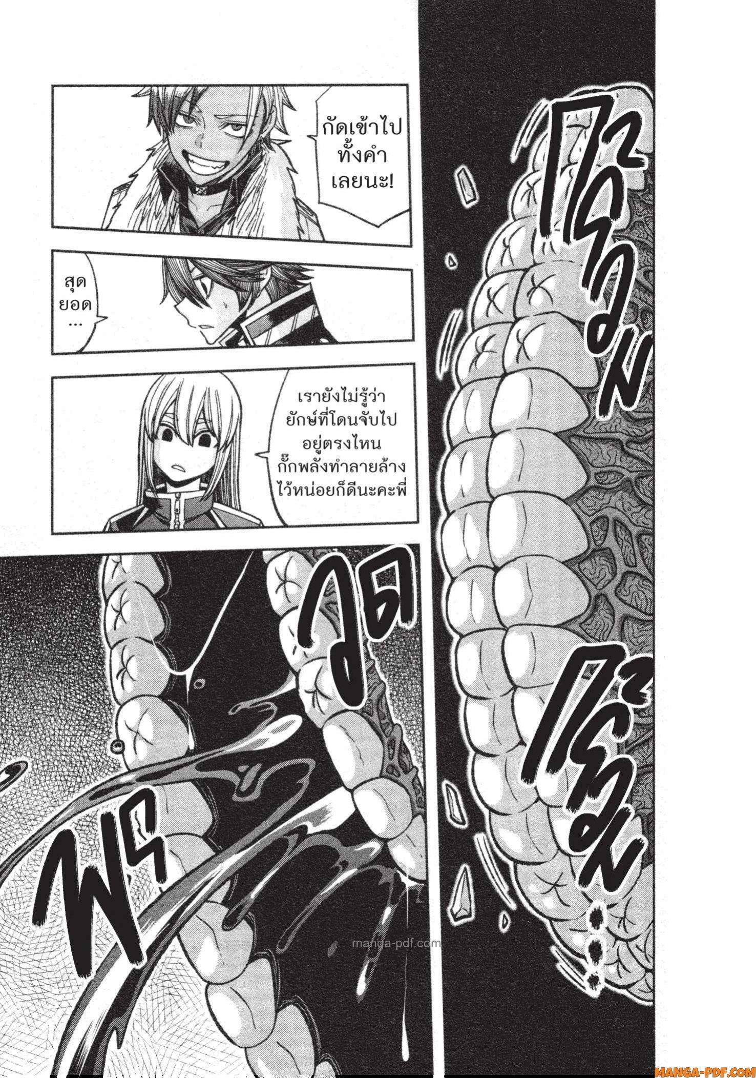 Tougen Anki Chap 125 - Next Chap 126