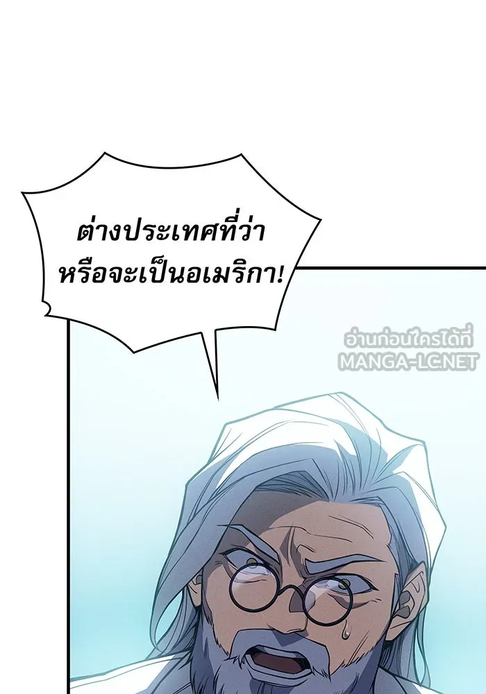 Regressing With the King’s Power – เกิดใหม่พร้อมพลังแห่งราชัน Chap 71 - Next Chap 72