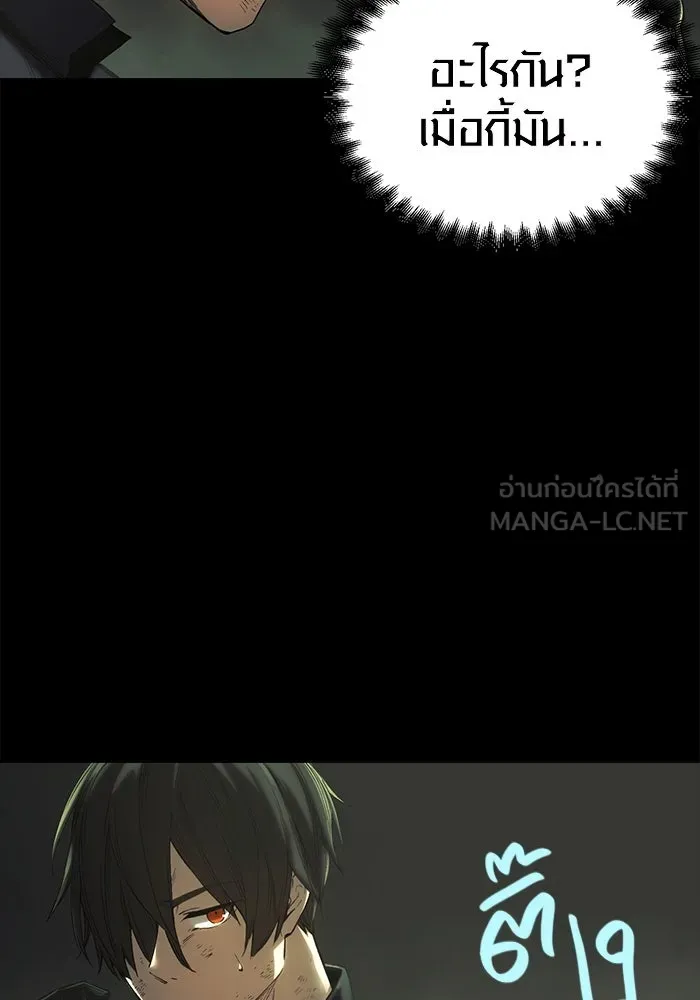 I Obtained a Mythic Item – พลิกชะตาคว้าไอเทมระดับเทพ Chap 1 - Next Chap 2