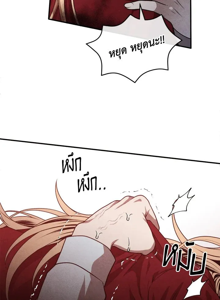 Legendary Youngest Son of the Marquis House Chap 115 - Next Chap 116