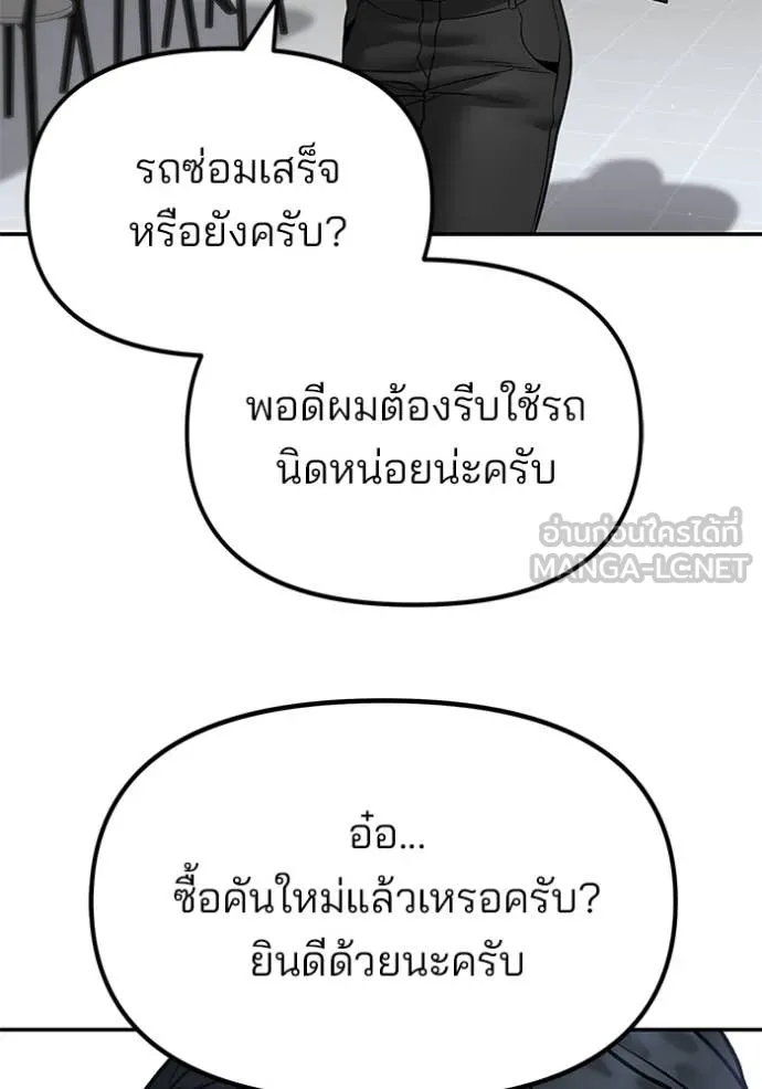 The Bully in Charge Chap 165 - Next Chap 166