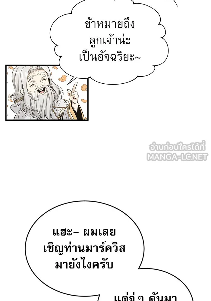 The Dark Magician Transmigrates After 66666 Years – จอมเวทเกิดใหม่ในรอบ 66666 ปี Chap 2 - Next Chap 3