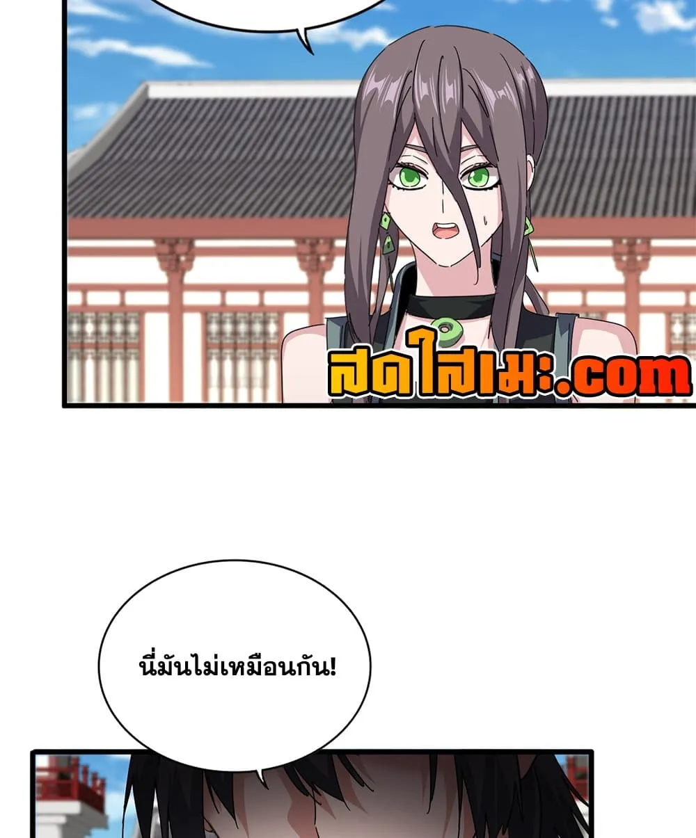 Magic Emperor Chap 904 - Next Chap 905